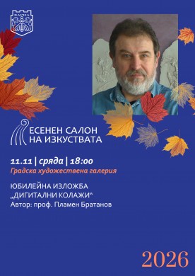 “ДИГИТАЛНИ КОЛАЖИ”