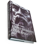 Паметниците на Варна