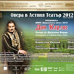 За "Дон Карлос" като за сбъдната мечта
