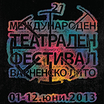 Огнен” музикален лабиринт и летящ танц под небето откриват 21-вия Международен театрален фестивал „Варненско лято”